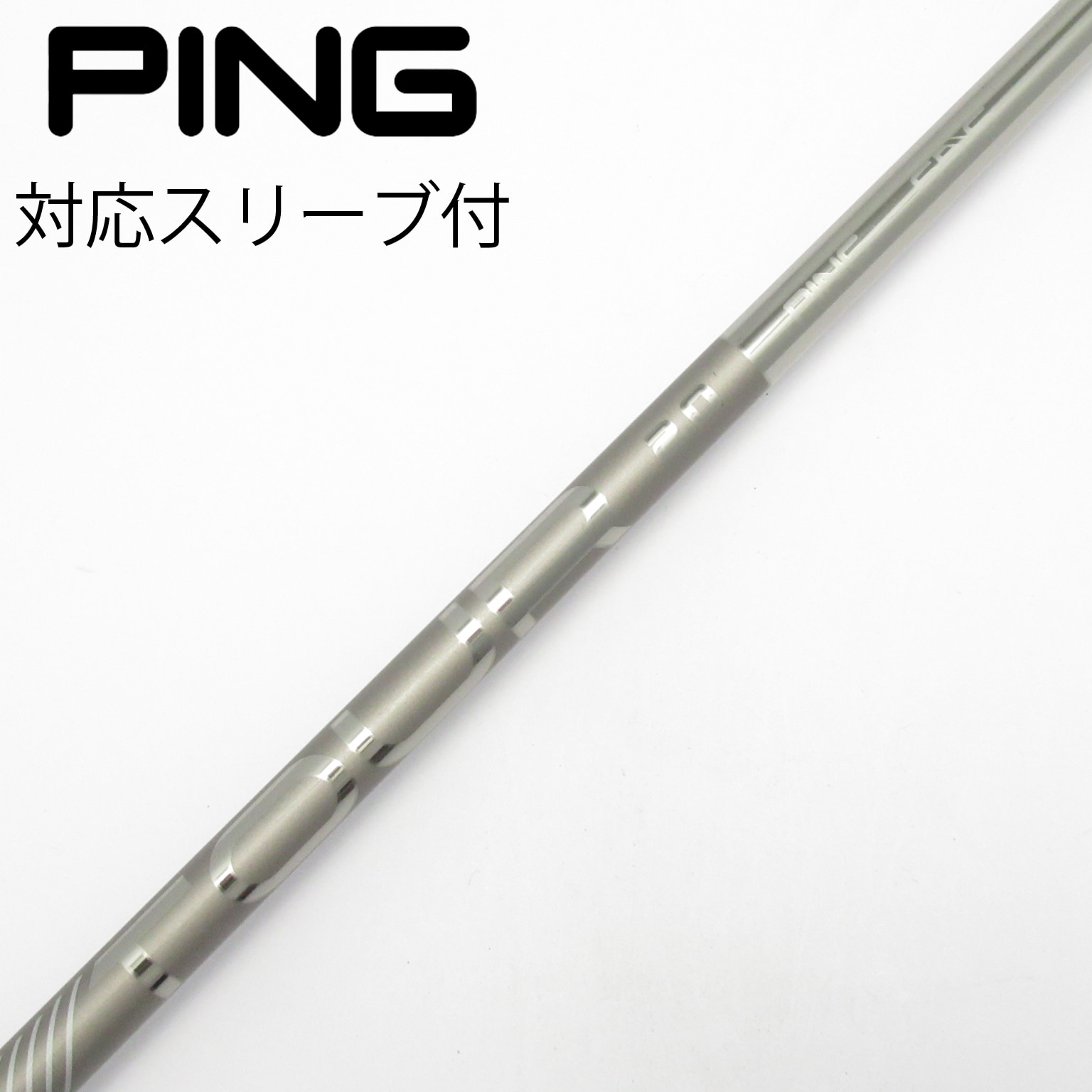 中古】ピンツアー 2.0 CHROME シャフト・スリーブ (ピン) PING 通販