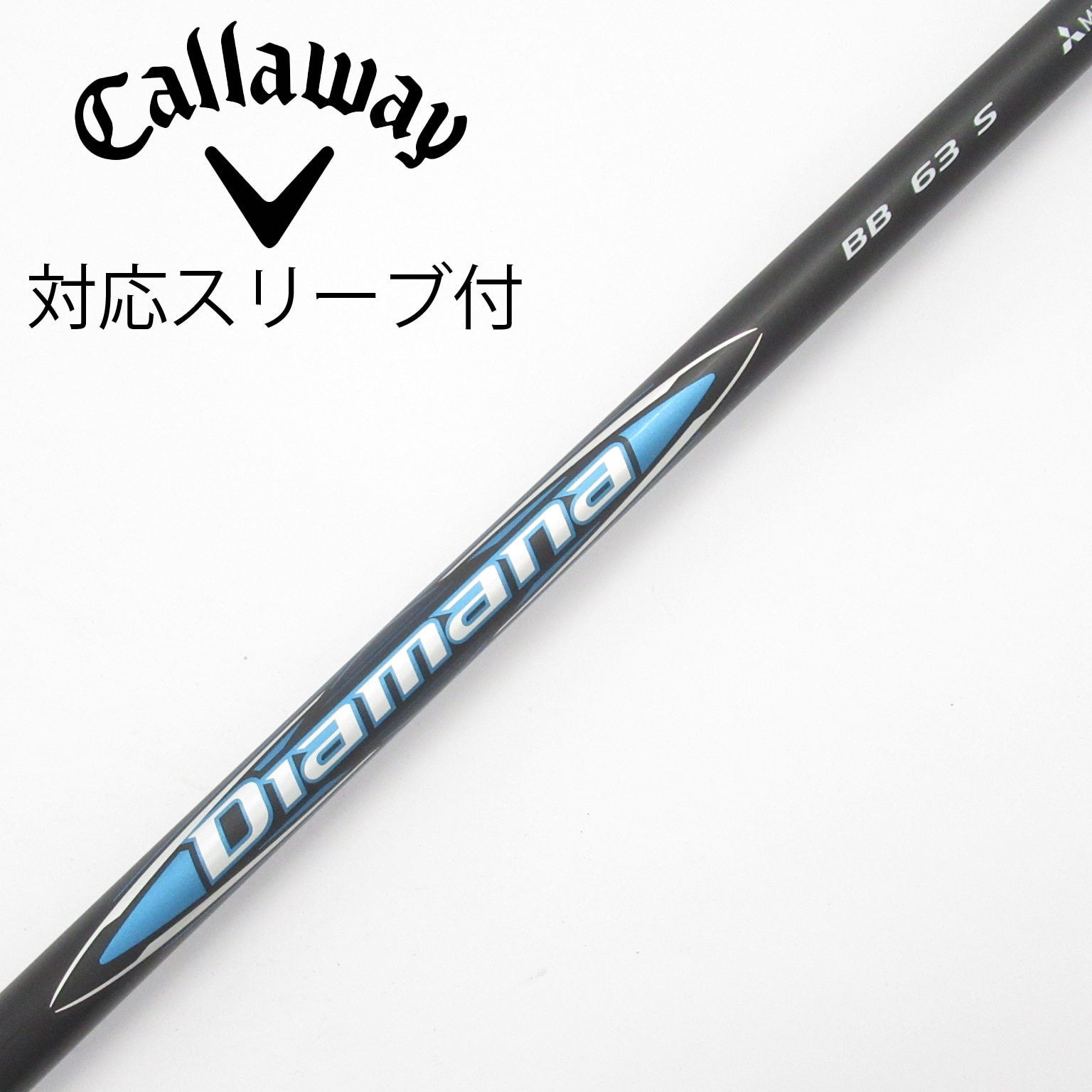 中古】Diamana BB シャフト・スリーブ (三菱ケミカル) Diamana 通販