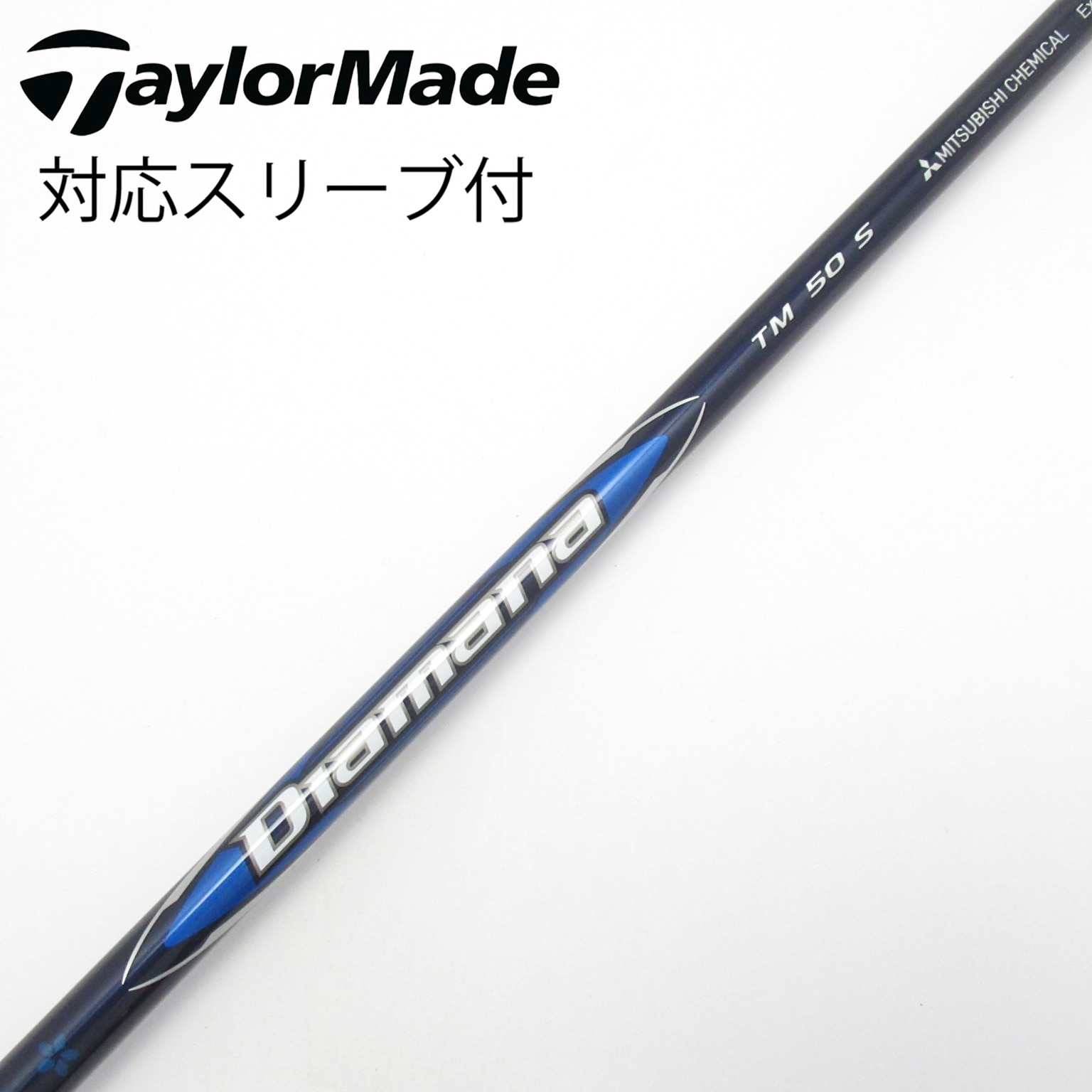 中古】テーラーメイド シャフト・スリーブ 通販｜GDO中古ゴルフクラブ