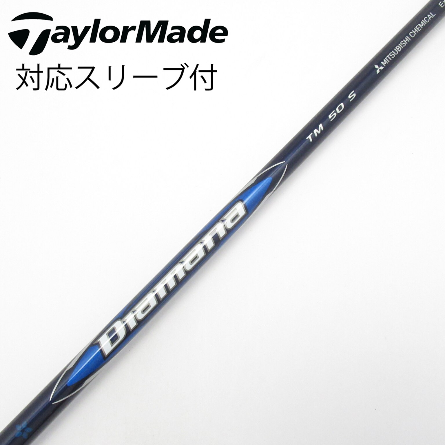 中古】純正シャフト ドライバー用_スリーブ付 Diamana Blue TM50 S C