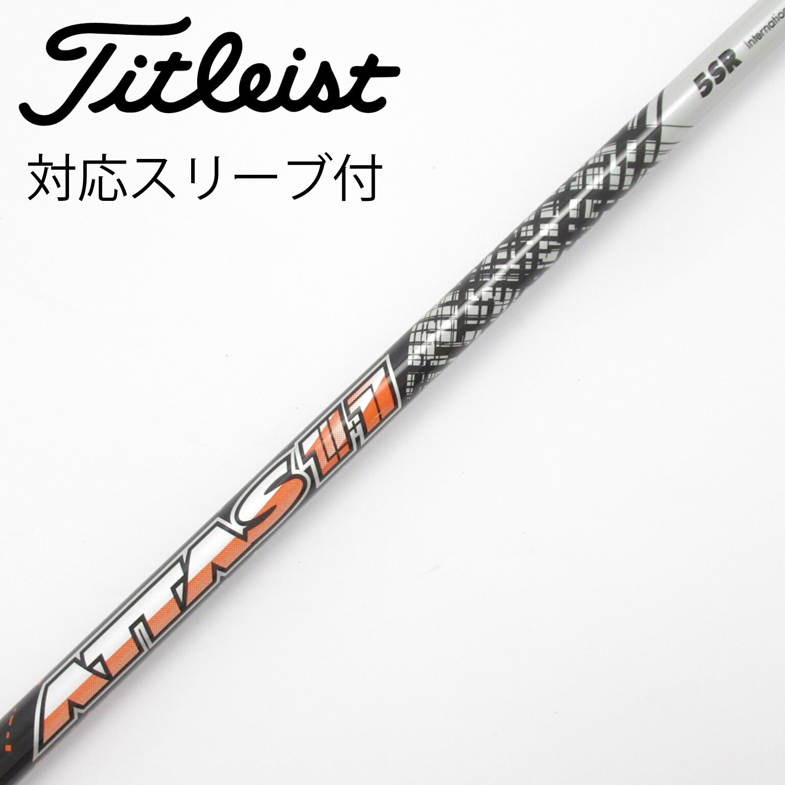 中古】ATTAS 11 シャフト・スリーブ (USTマミヤ) ATTAS 通販｜GDO中古