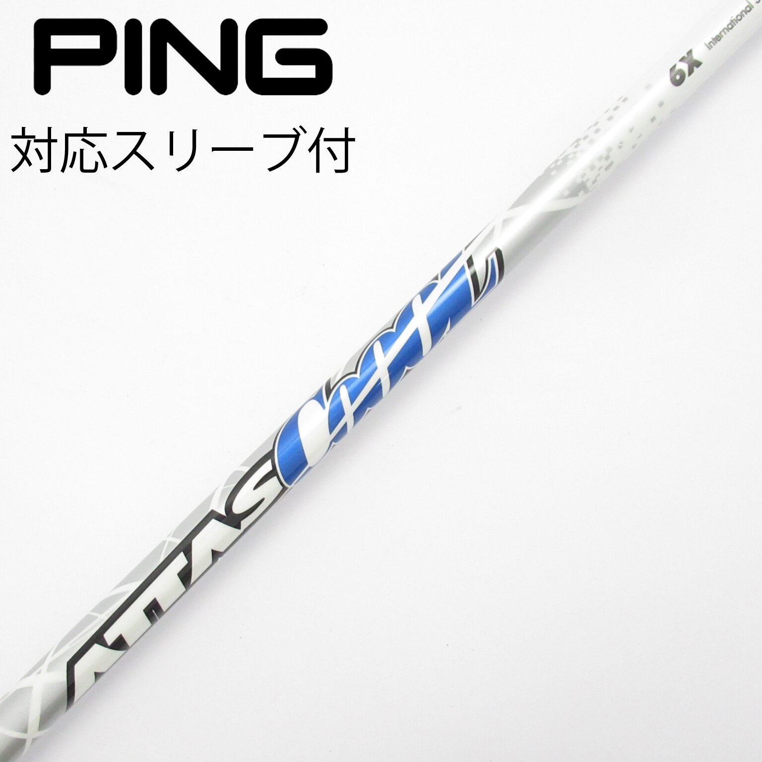 中古】ATTAS CoooL ドライバー用_スリーブ付 ATTAS COOOL 6 X D