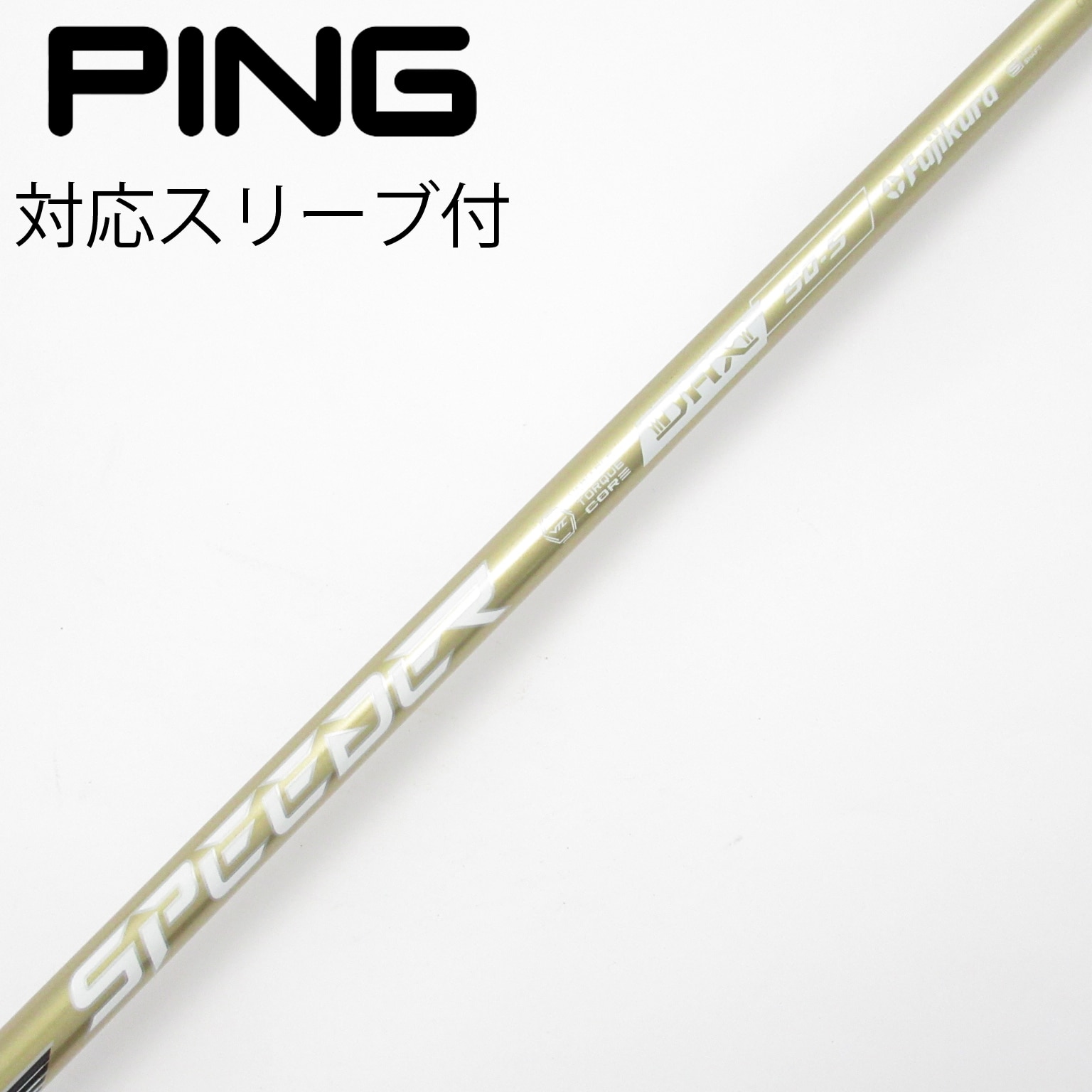 中古】スピーダーNXゴールド シャフト・スリーブ (フジクラ