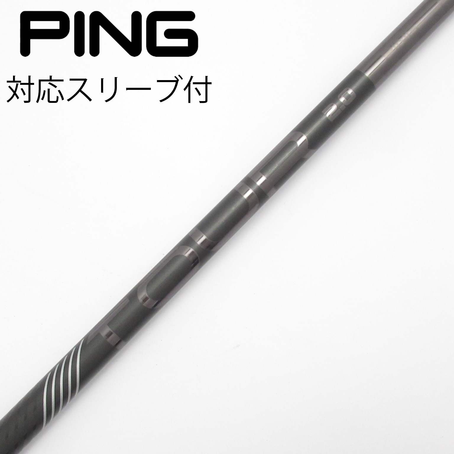 中古】純正シャフト ドライバー用_スリーブ付 PING TOUR 2.0 BLACK 65