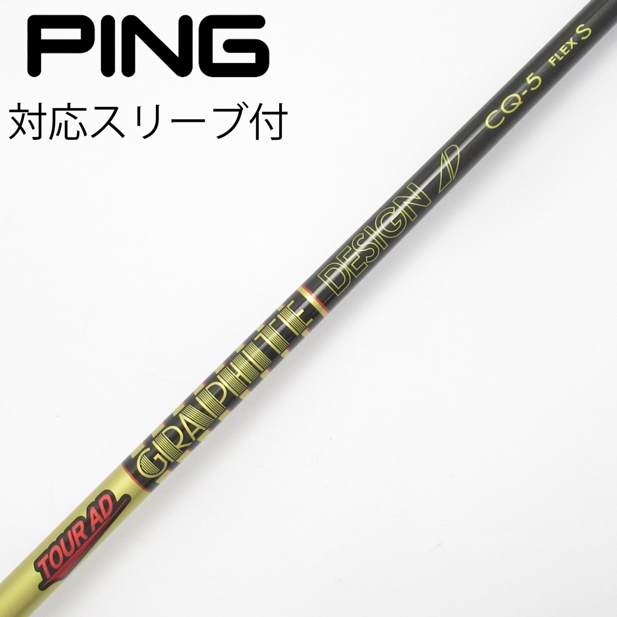 中古】Tour AD CQ ドライバー用_スリーブ付 Tour AD CQ-5 S C(シャフト