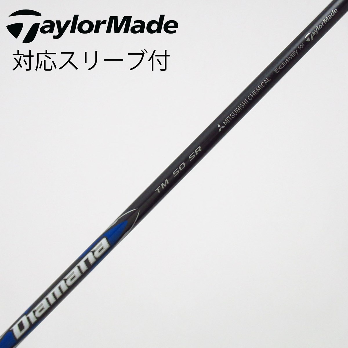中古】テーラーメイド 純正シャフト フェアウェイウッド用_スリーブ付