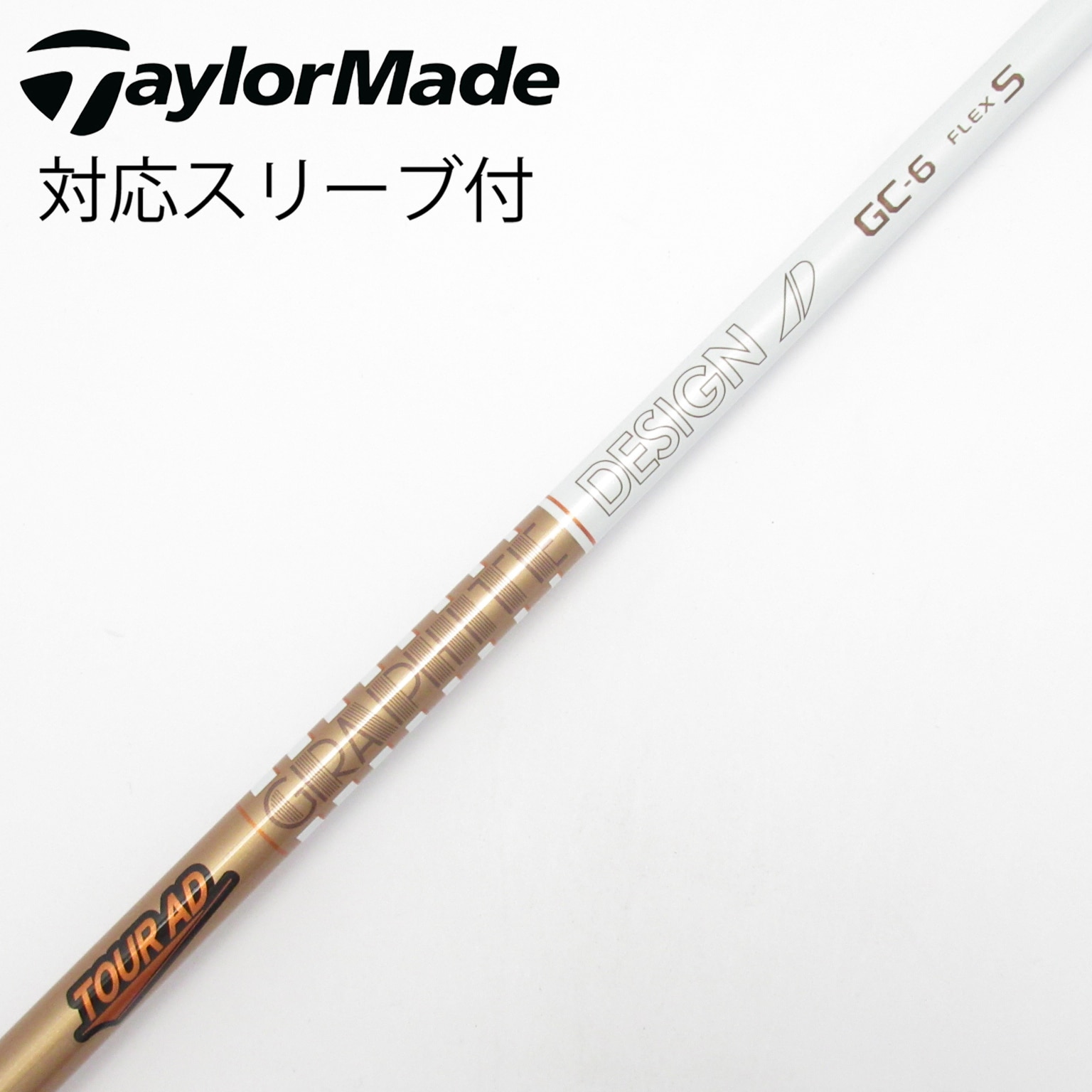 中古】Tour AD GC シャフト・スリーブ (グラファイトデザイン) Tour AD