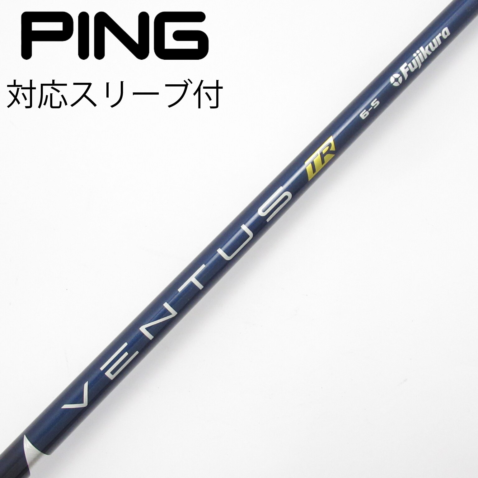 中古】VENTUS TR BLUE(VELOCOREあり) シャフト・スリーブ (フジクラ