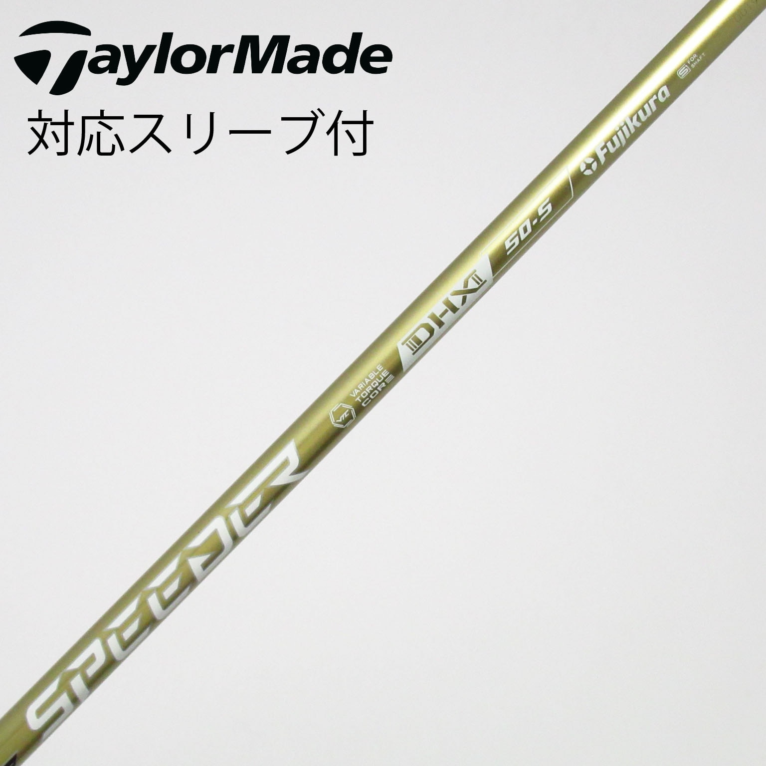 中古】スピーダーNXゴールド シャフト・スリーブ (フジクラ
