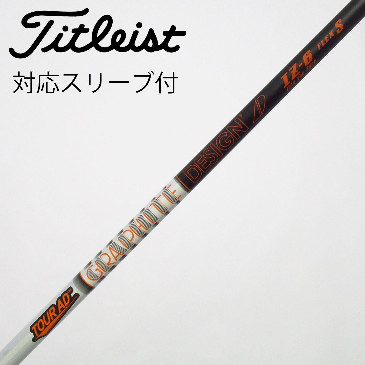 TMスリーブ付き TOUR AD IZ 6Sドライバーシャフト 中古】Tour AD IZ ドライバー用_スリーブ付 Tour AD IZ-6 S C(シャフト