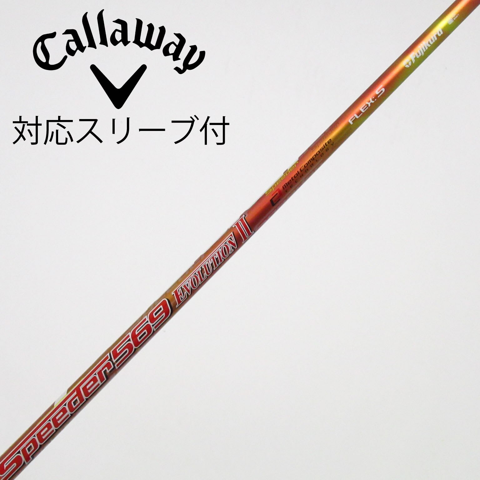 中古】Speeder EVOLUTION II ドライバー用_スリーブ付 Speeder 569