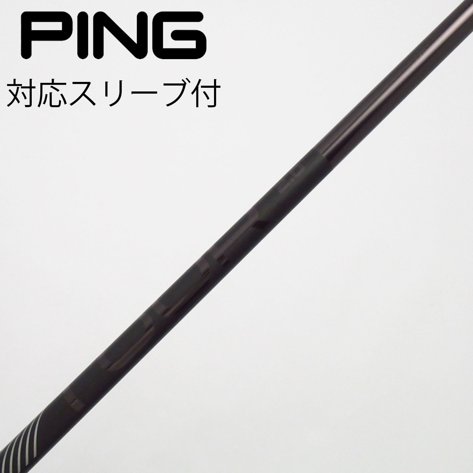 中古】PING シャフト・スリーブ (ピン) 通販｜GDO中古ゴルフクラブ