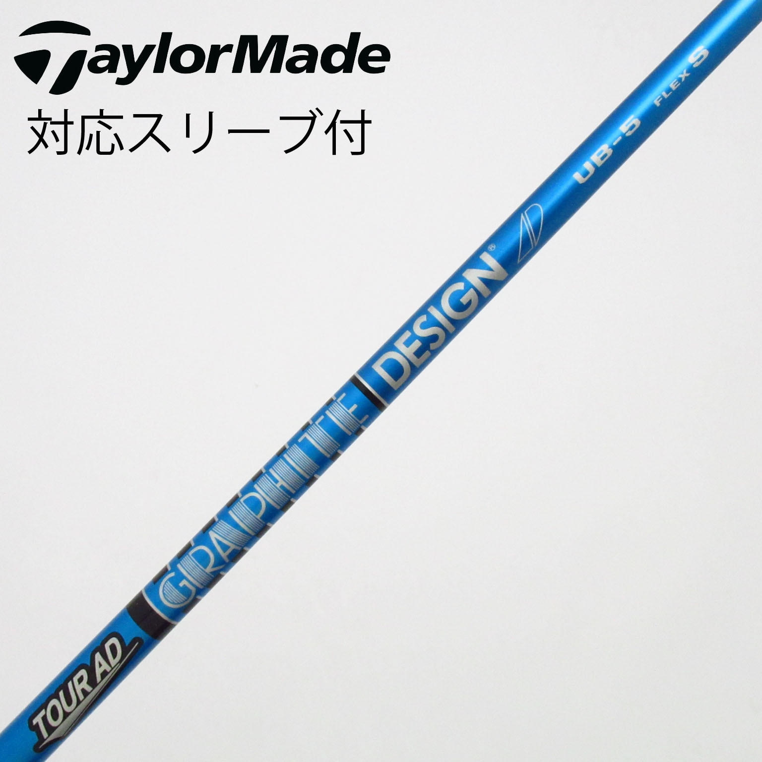 中古】Tour AD UB ドライバー用_スリーブ付 Tour AD UB 5 S C(シャフト
