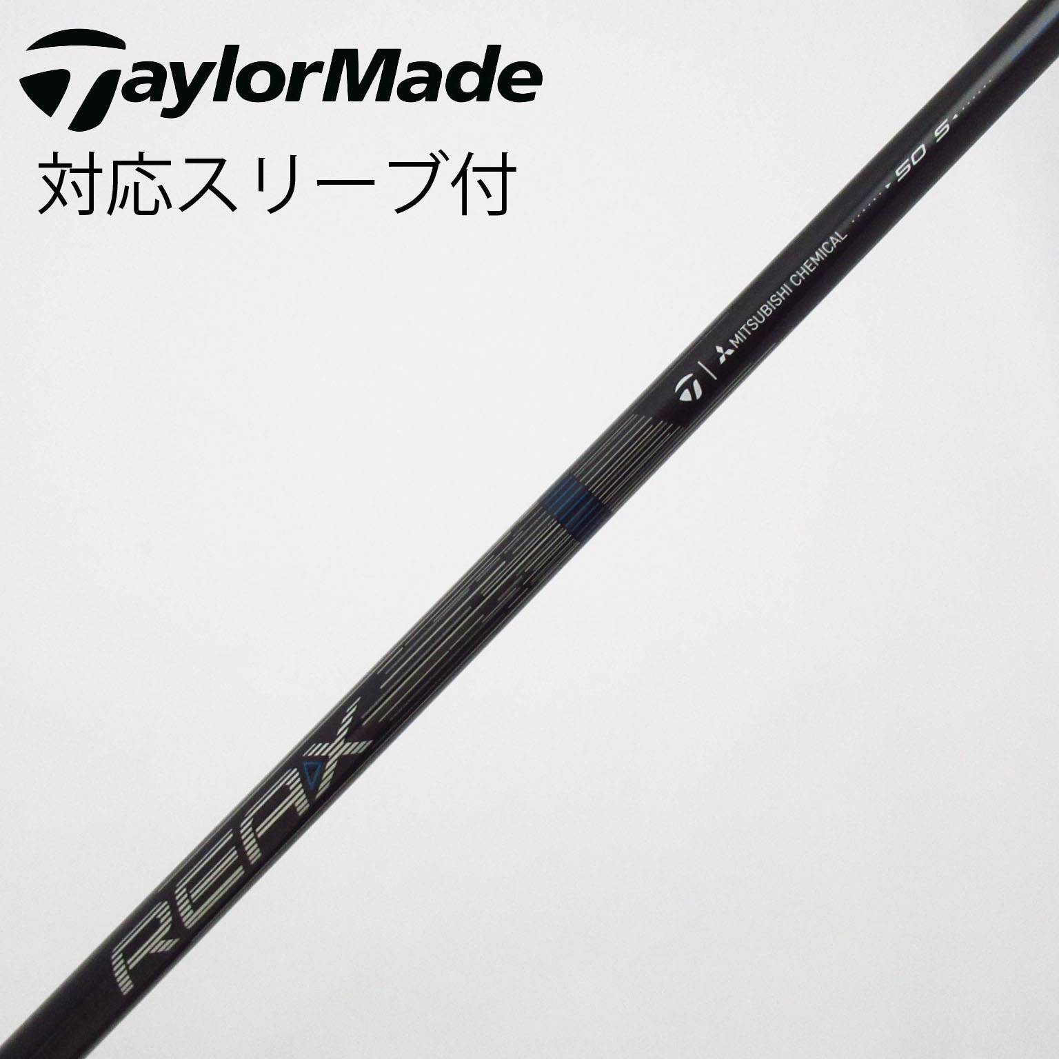中古】TaylorMade シャフト・スリーブ (テーラーメイド) 通販｜GDO中古