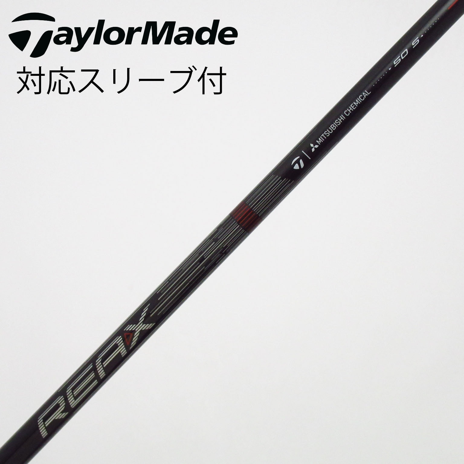 中古】純正シャフト ドライバー用_スリーブ付 REAX 50 High Rotation