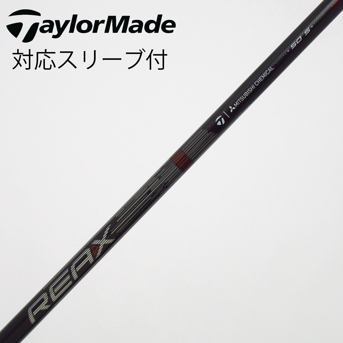 中古】純正シャフト ドライバー用_スリーブ付 REAX 50 High Rotation