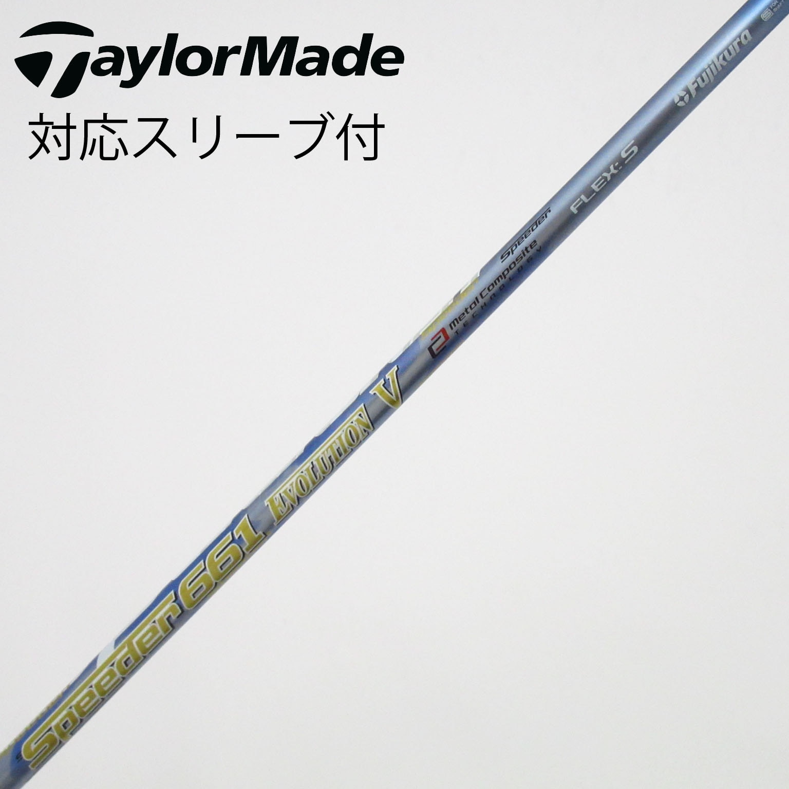 中古】Speeder EVOLUTION V シャフト・スリーブ (フジクラ) スピーダー