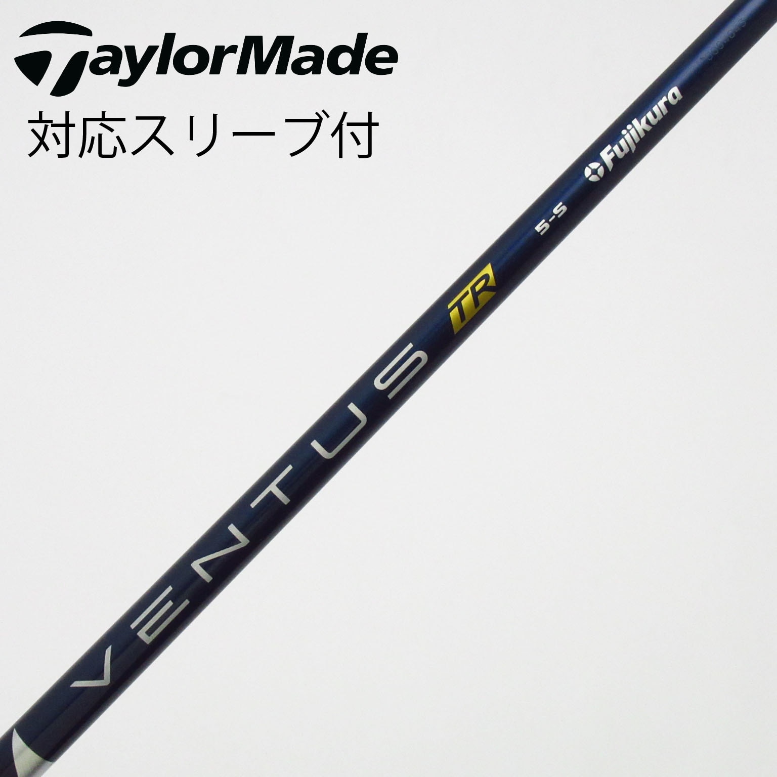 中古】VENTUS TR BLUE(VELOCOREあり) シャフト・スリーブ (フジクラ