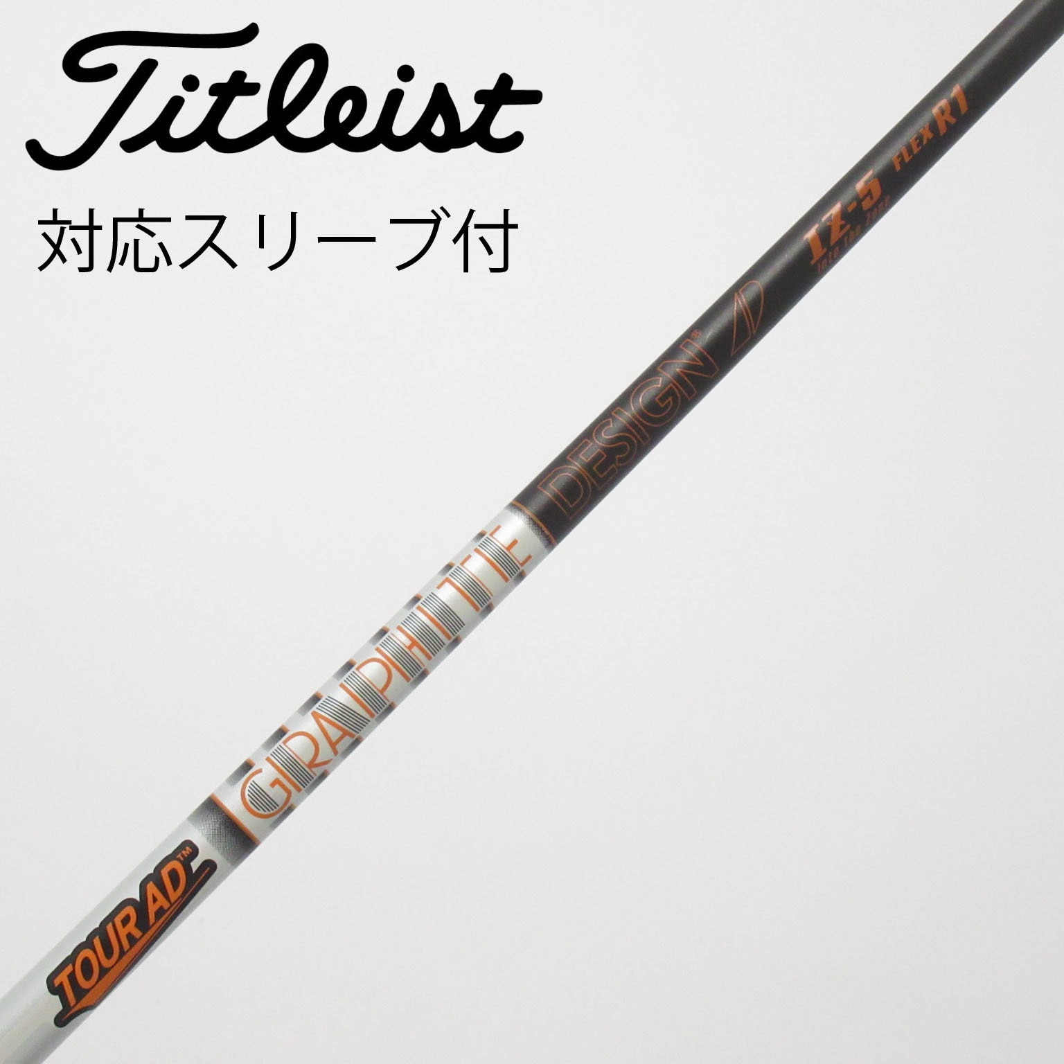 中古】Tour AD IZ シャフト・スリーブ (グラファイトデザイン) Tour AD