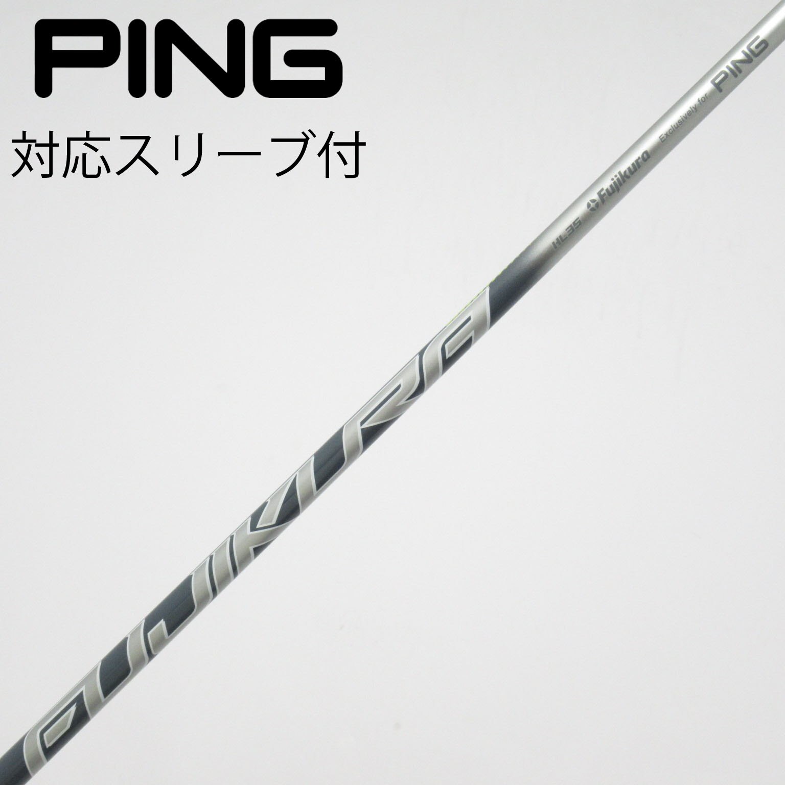中古】PING シャフト・スリーブ (ピン) 通販｜GDO中古ゴルフクラブ