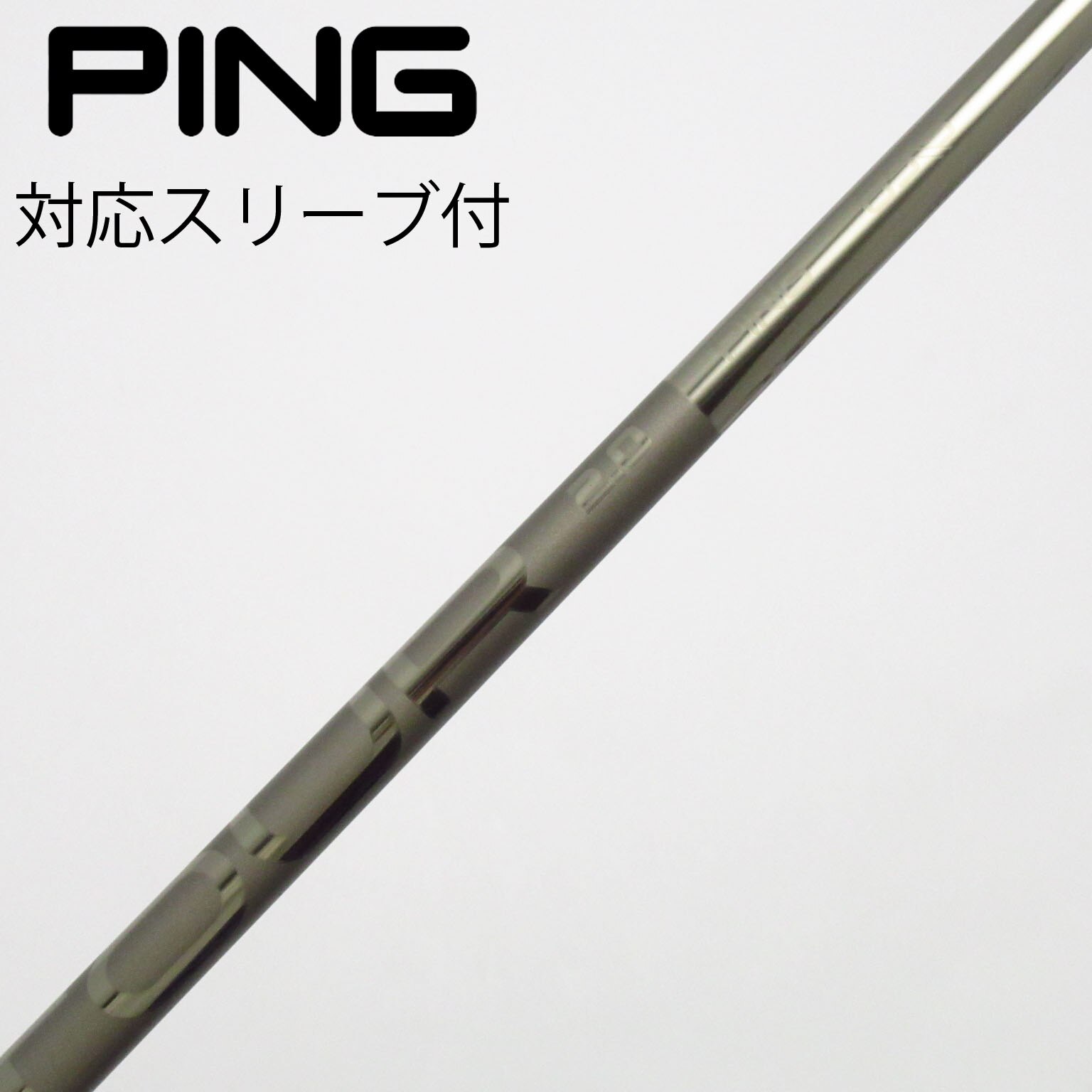 中古】PING シャフト・スリーブ (ピン) 通販｜GDO中古ゴルフクラブ