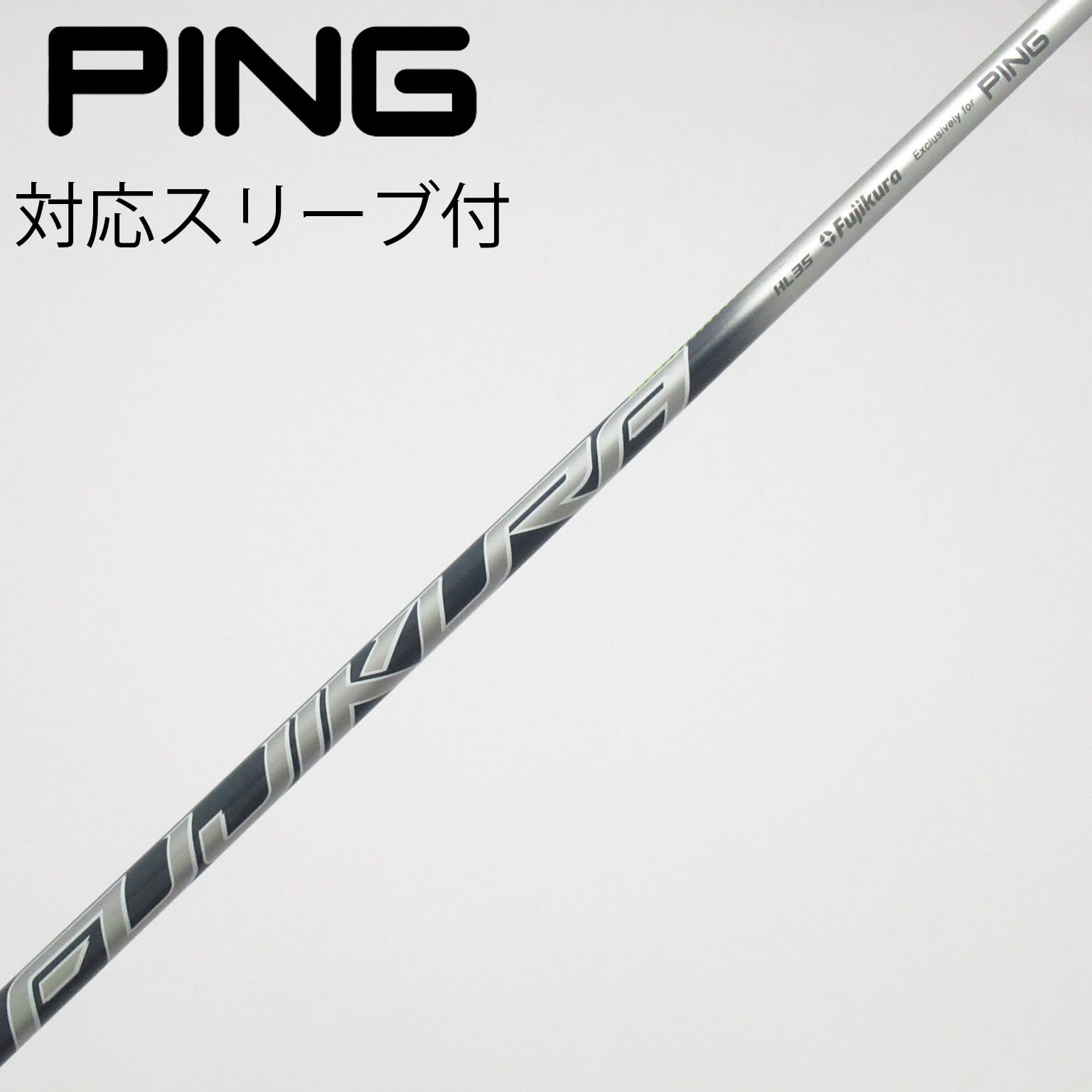 中古】PING シャフト・スリーブ (ピン) 通販｜GDO中古ゴルフクラブ