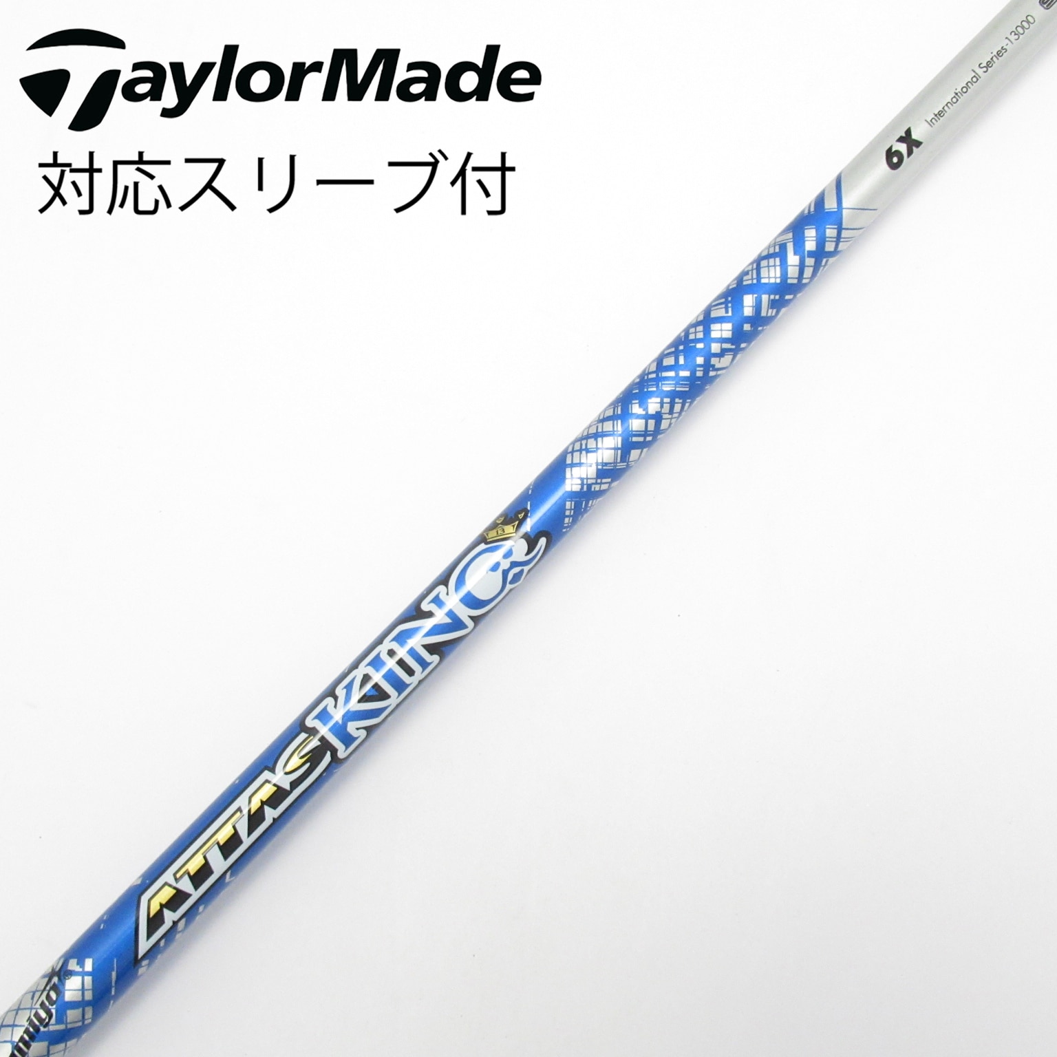 中古】ATTAS KING ドライバー用_スリーブ付 ATTAS KING 6 X C(シャフト