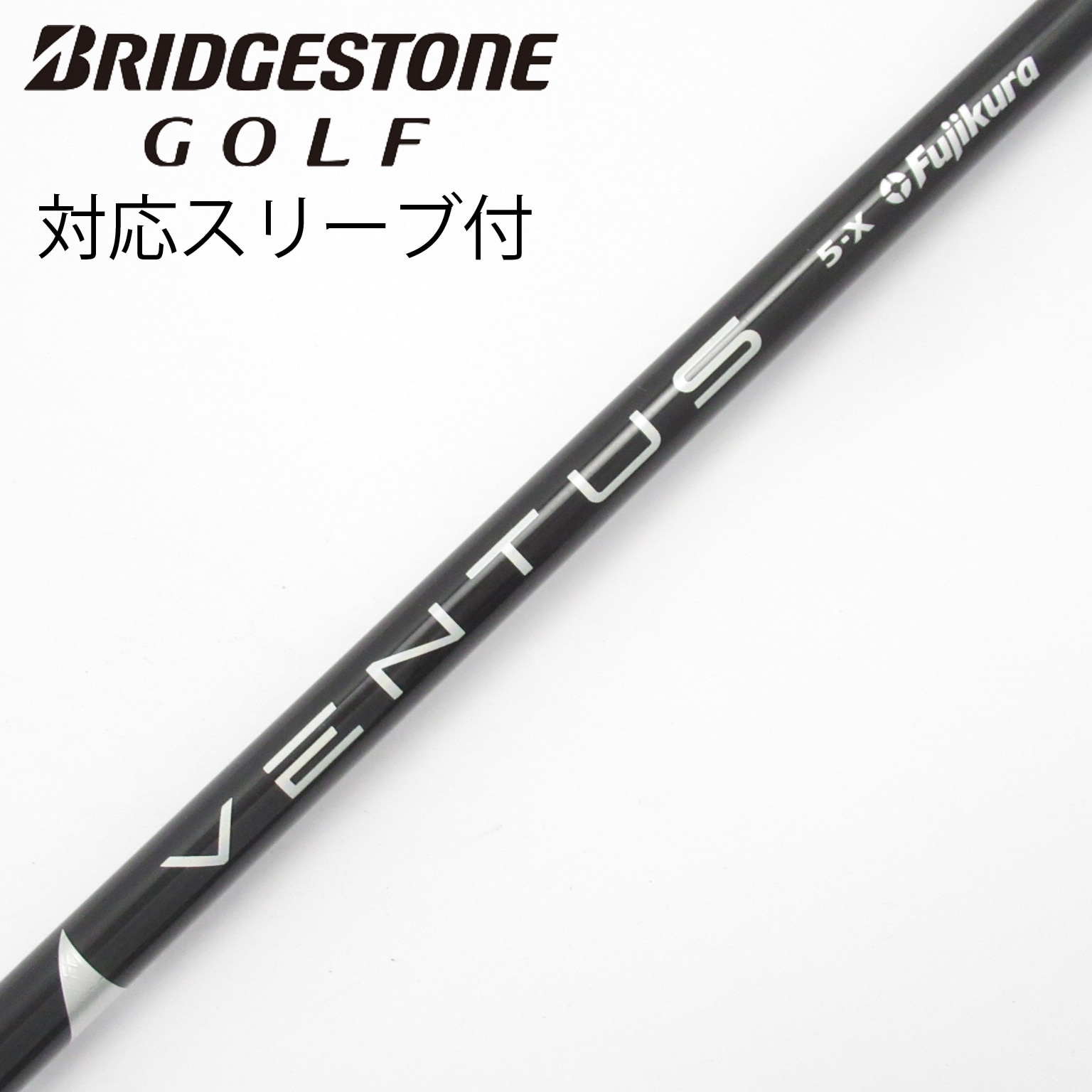 VENTUS BLACK 5-X コブラスリーブ 付 中古】VENTUS BLACK(VELOCOREあり) ドライバー用_スリーブ付 VENTUS
