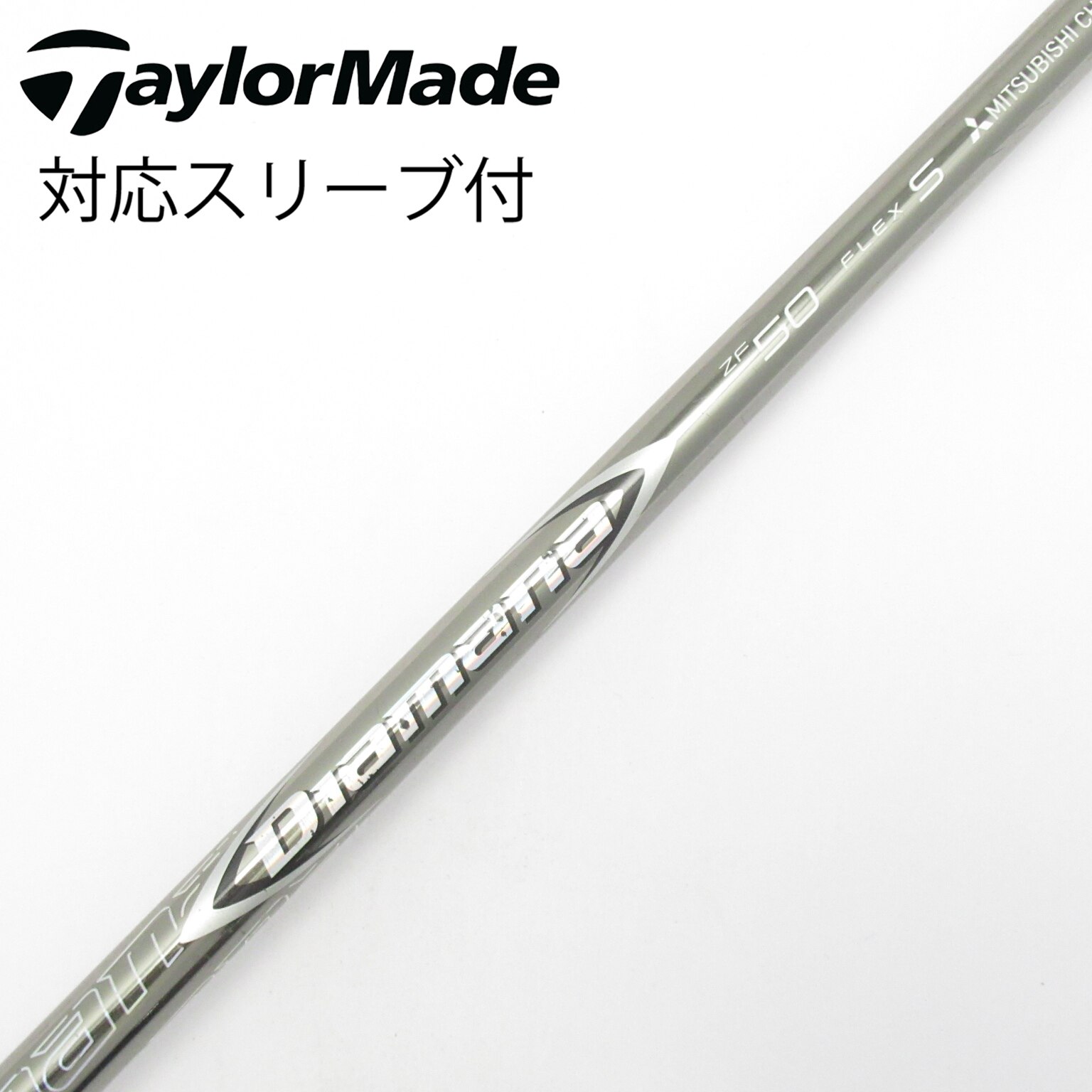 中古】Diamana ZF シャフト・スリーブ (三菱ケミカル) Diamana 通販