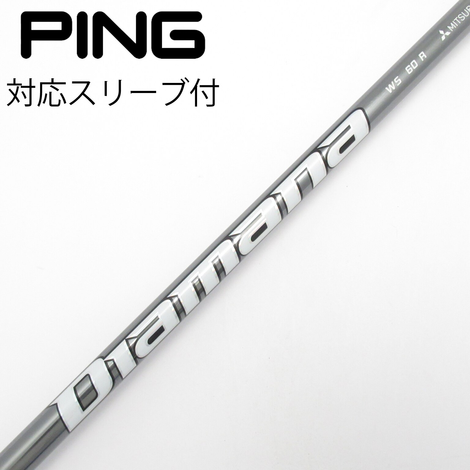 中古】Diamana WS ドライバー用_スリーブ付 Diamana WS 60 R CD