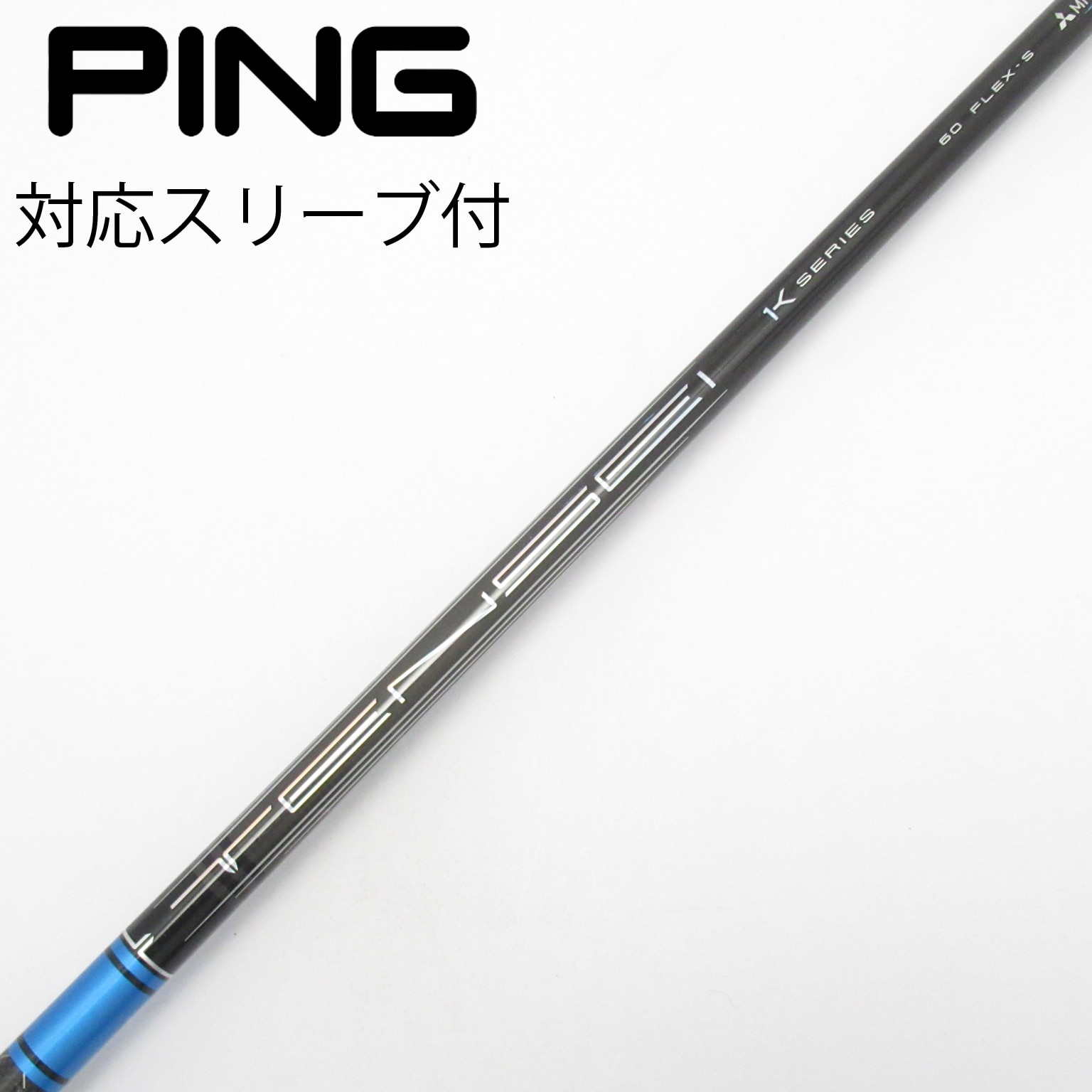中古】TENSEI Pro Blue 1K シャフト・スリーブ (三菱ケミカル) TENSEI