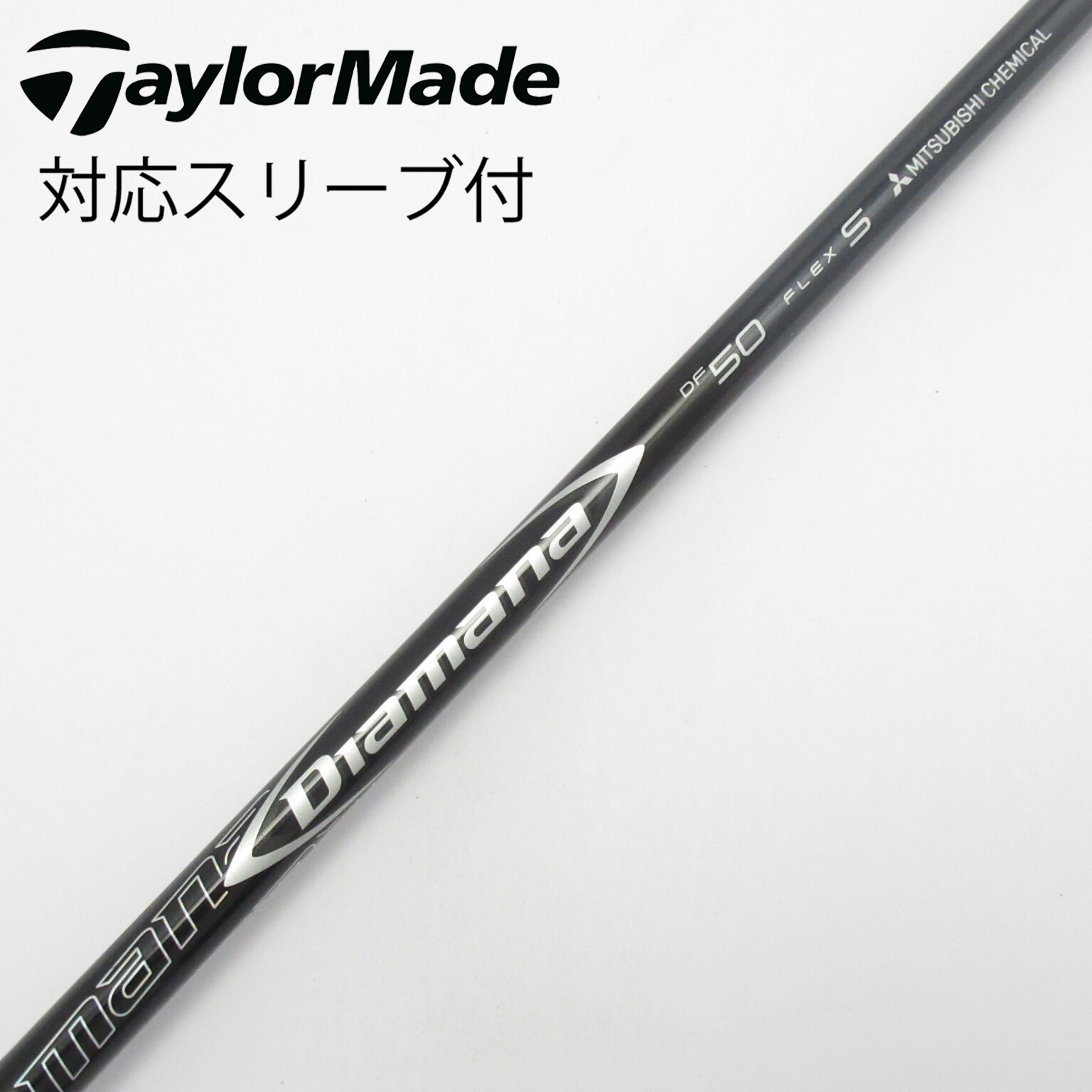 中古】Diamana(ディアマナ) シャフト・スリーブ (三菱ケミカル) 通販