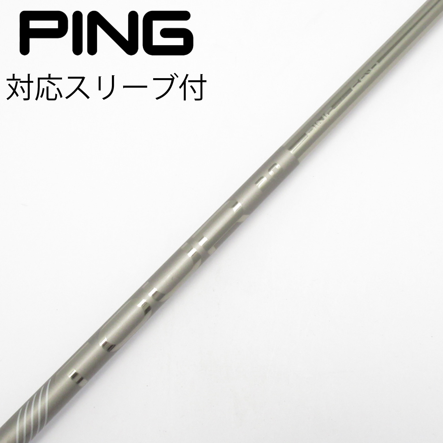 中古】ピンツアー 2.0 CHROME シャフト・スリーブ (ピン) PING 通販
