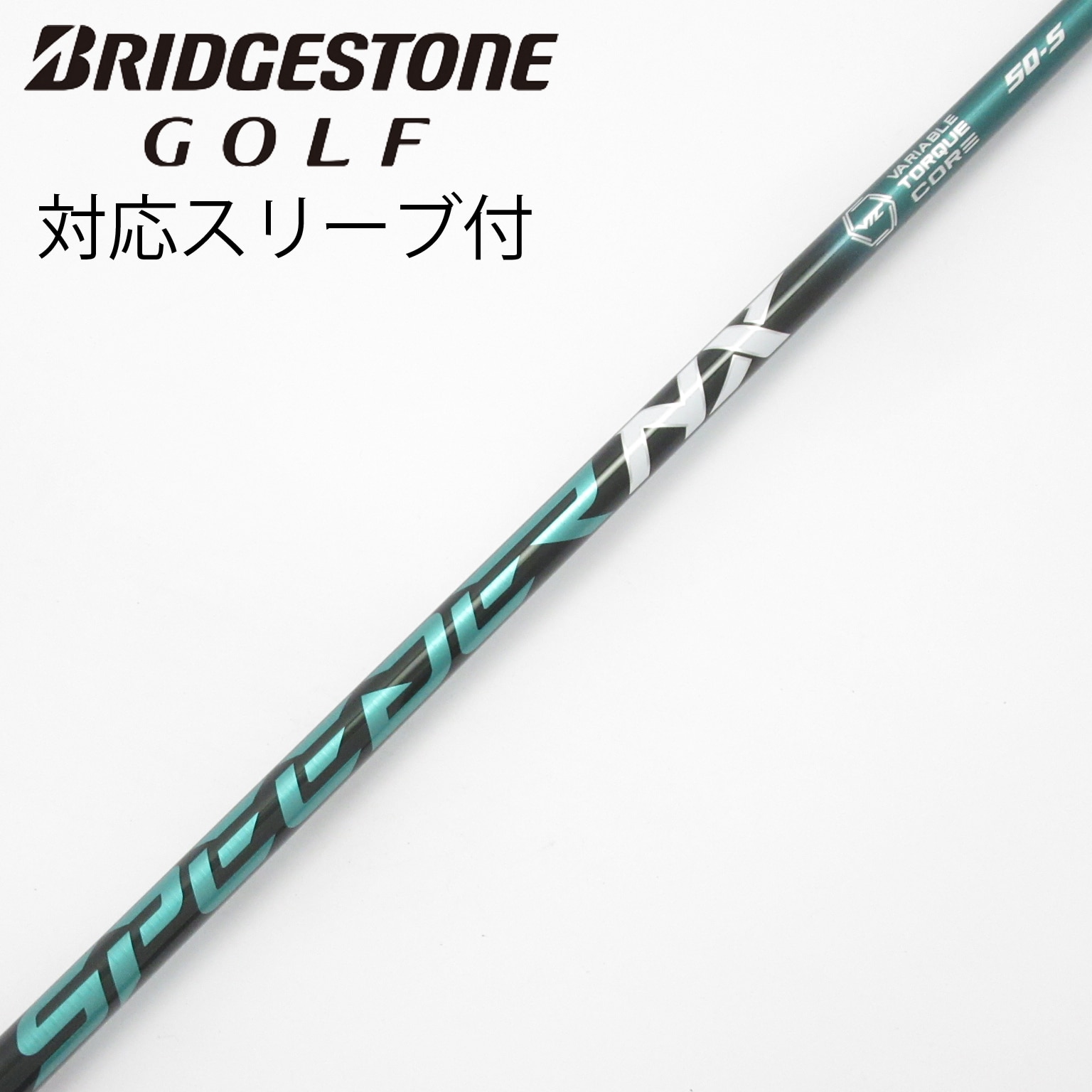 中古】Speeder NX GREEN シャフト・スリーブ (フジクラ) スピーダー
