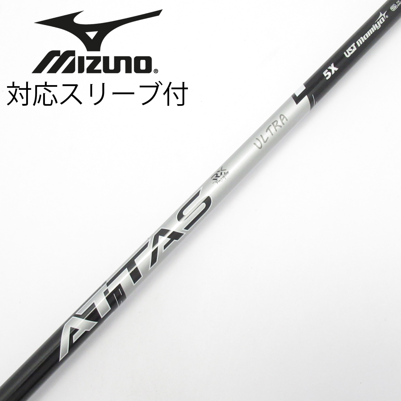 中古】ATTAS RX ウルトラ ブラック シャフト・スリーブ (USTマミヤ