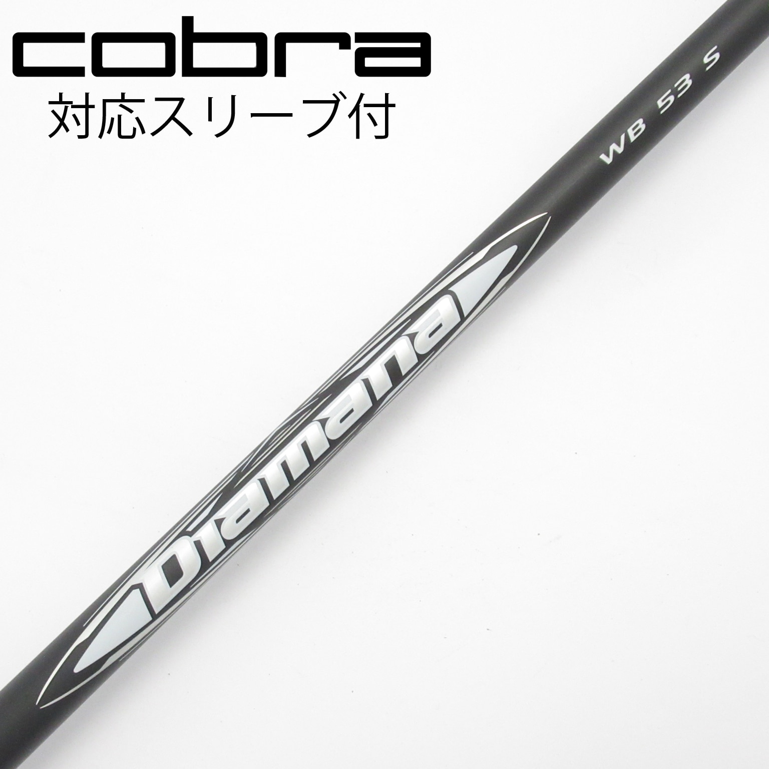 中古】Diamana WB ドライバー用_スリーブ付 Diamana WB 53 S C