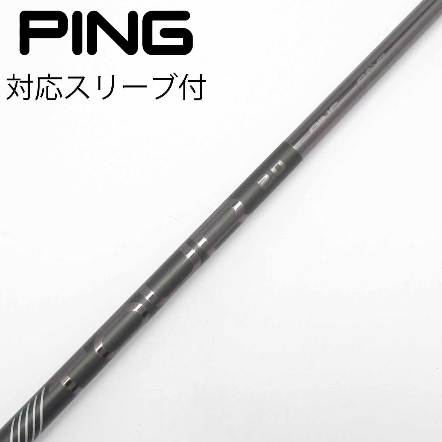 ドライバー用　PING tour 2.0 ブラック　65-S シャフトのみ 中古】純正シャフト ドライバー用_スリーブ付 PING TOUR 2.0 BLACK 65