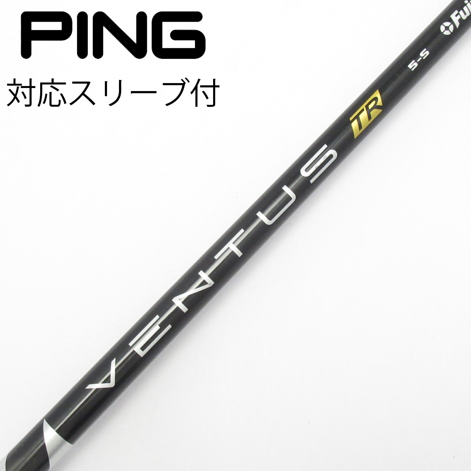 VENTUS TR BLACK 5-S 1W用 PINGスリーブ付 VENTUS TR BLACK 5-S 1W用 PINGスリーブ付 VENTUS TR BLACK 5-S 1W用