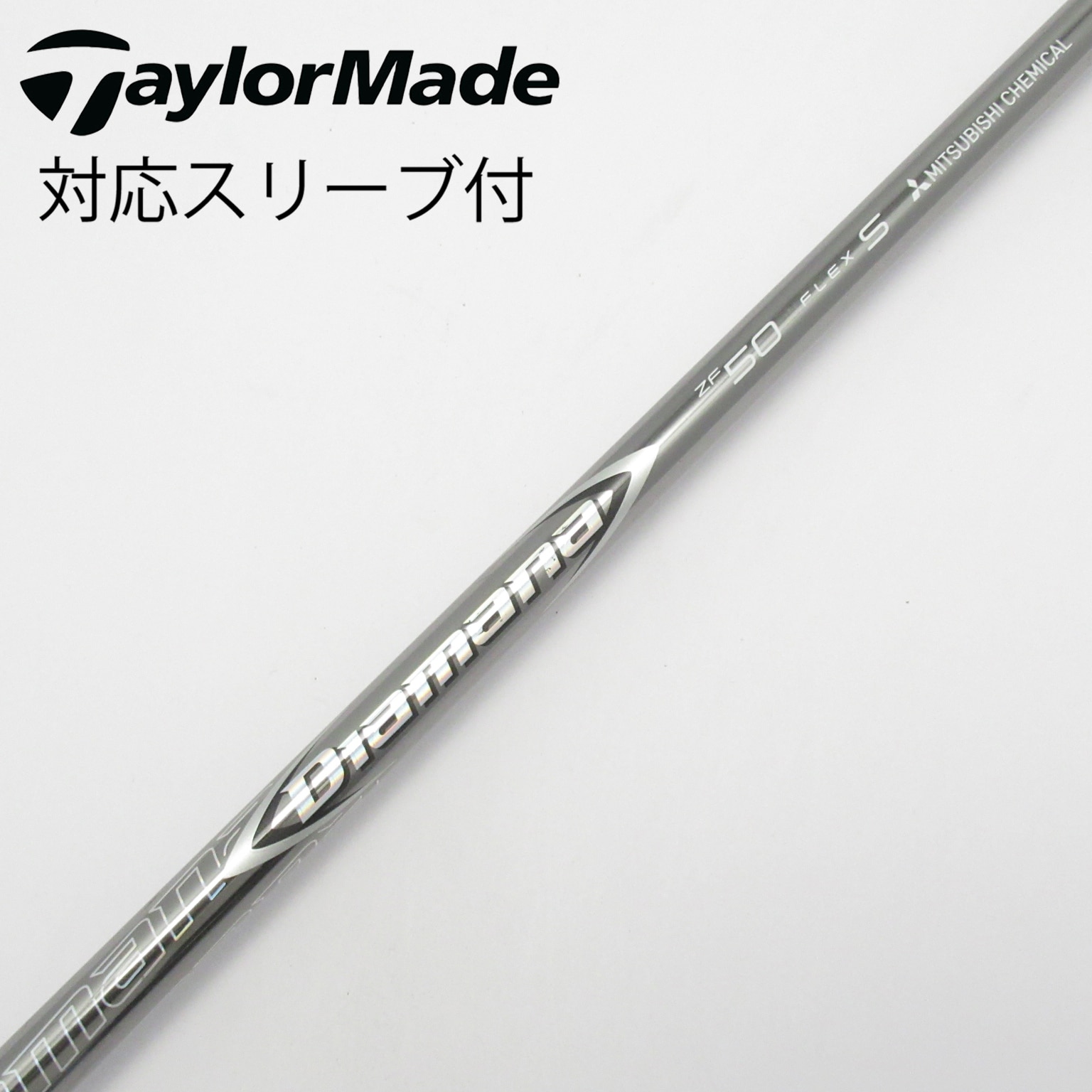 中古】Diamana ZF ドライバー用_スリーブ付 Diamana ZF50 S D(シャフト