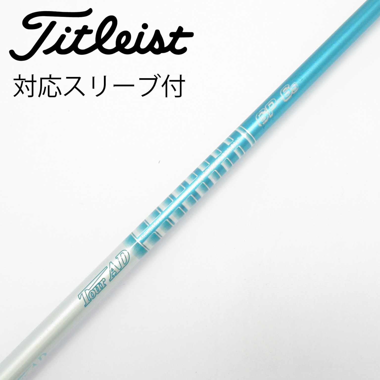 中古】Tour AD GP シャフト・スリーブ (グラファイトデザイン) Tour AD