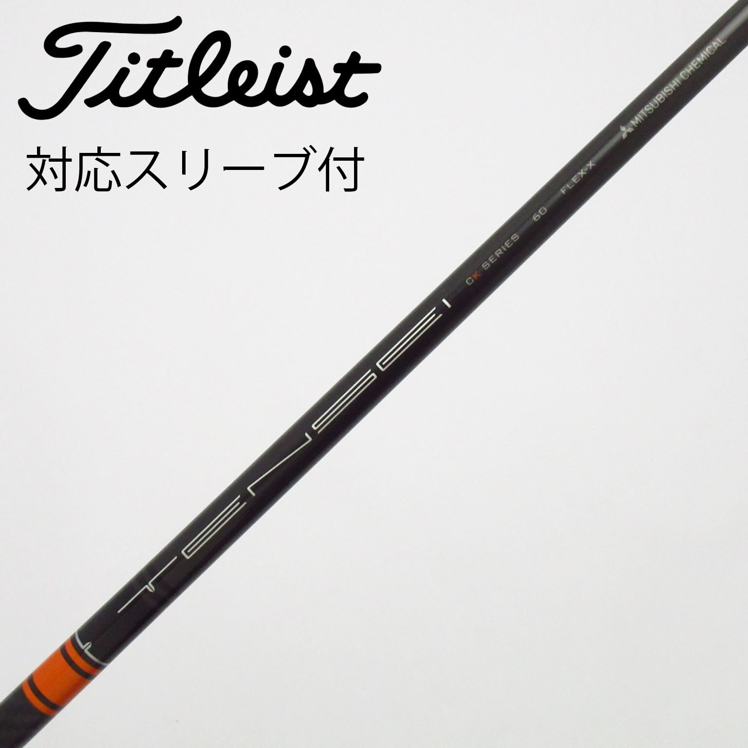 中古】TENSEI CK PRO ORANGE ドライバー用_スリーブ付 TENSEI CK PRO
