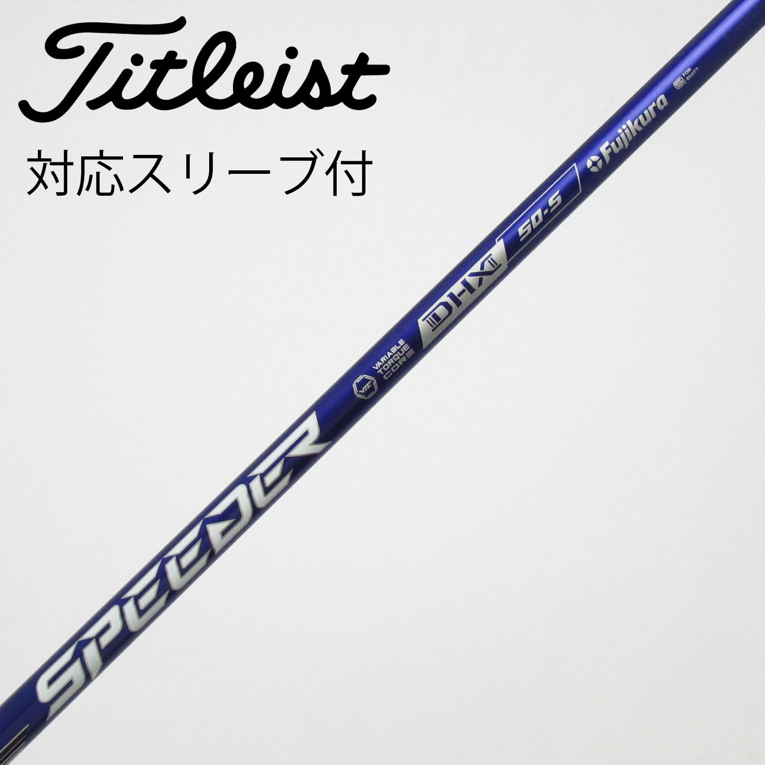中古】スピーダー ゴルフクラブ (フジクラ) 通販｜GDO中古ゴルフクラブ