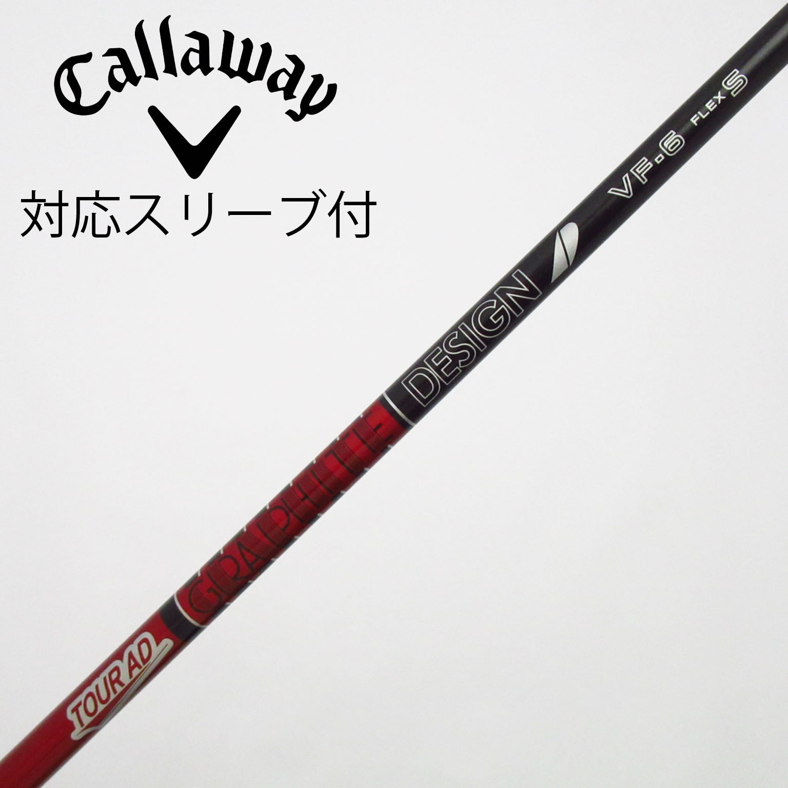 中古】Tour AD VF シャフト・スリーブ (グラファイトデザイン) Tour AD