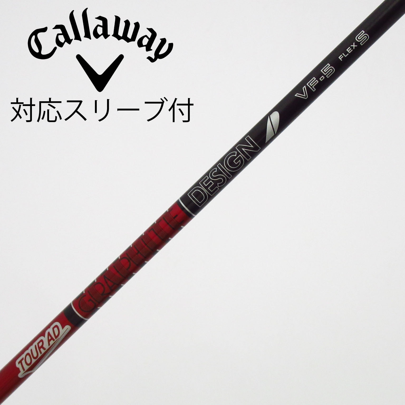 中古】Tour AD VF シャフト・スリーブ (グラファイトデザイン) Tour AD