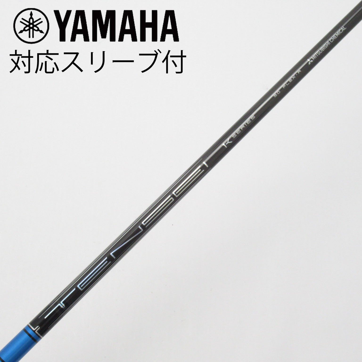 中古】TENSEI Pro Blue 1K シャフト・スリーブ (三菱ケミカル) TENSEI