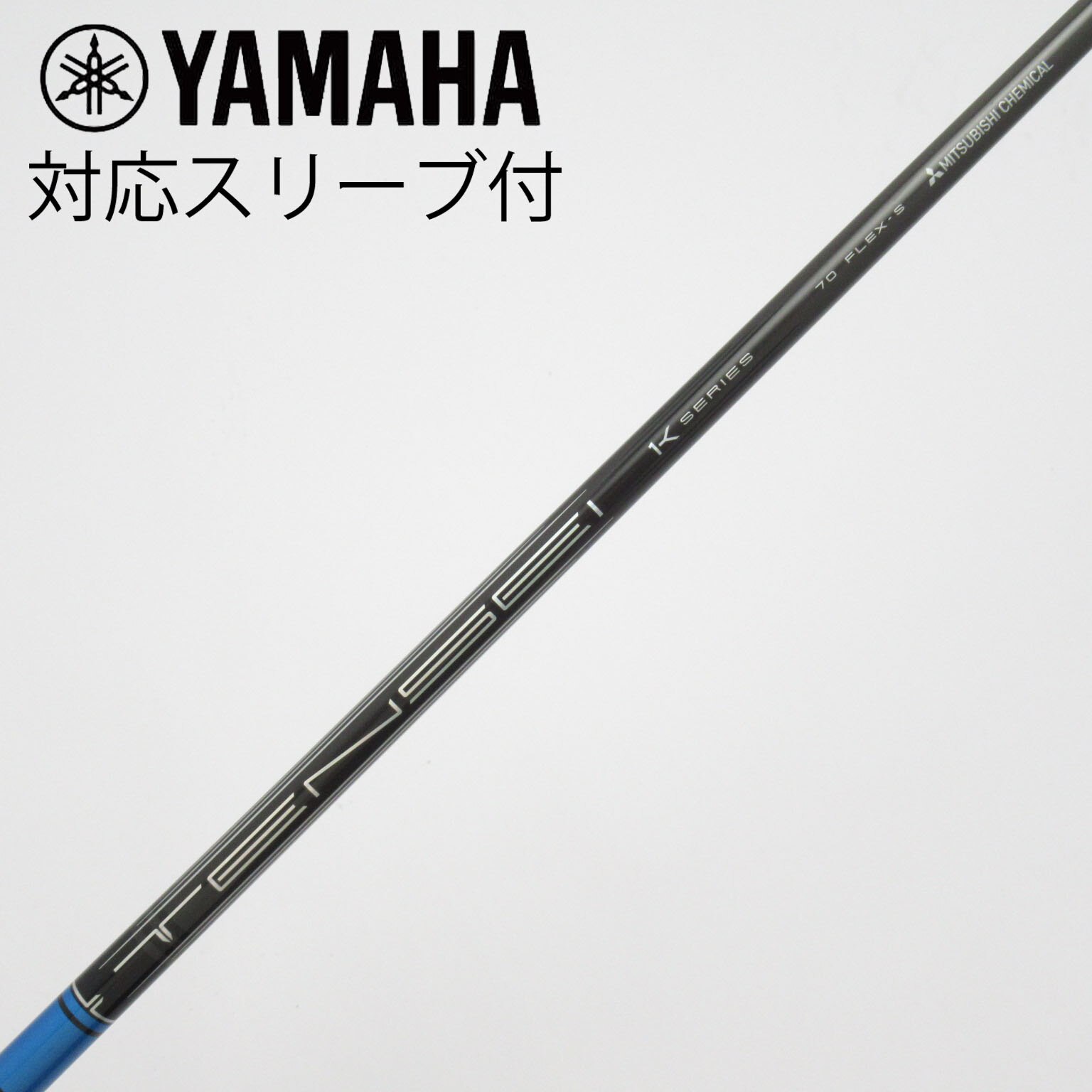 中古】TENSEI Pro Blue 1K シャフト・スリーブ (三菱ケミカル) TENSEI