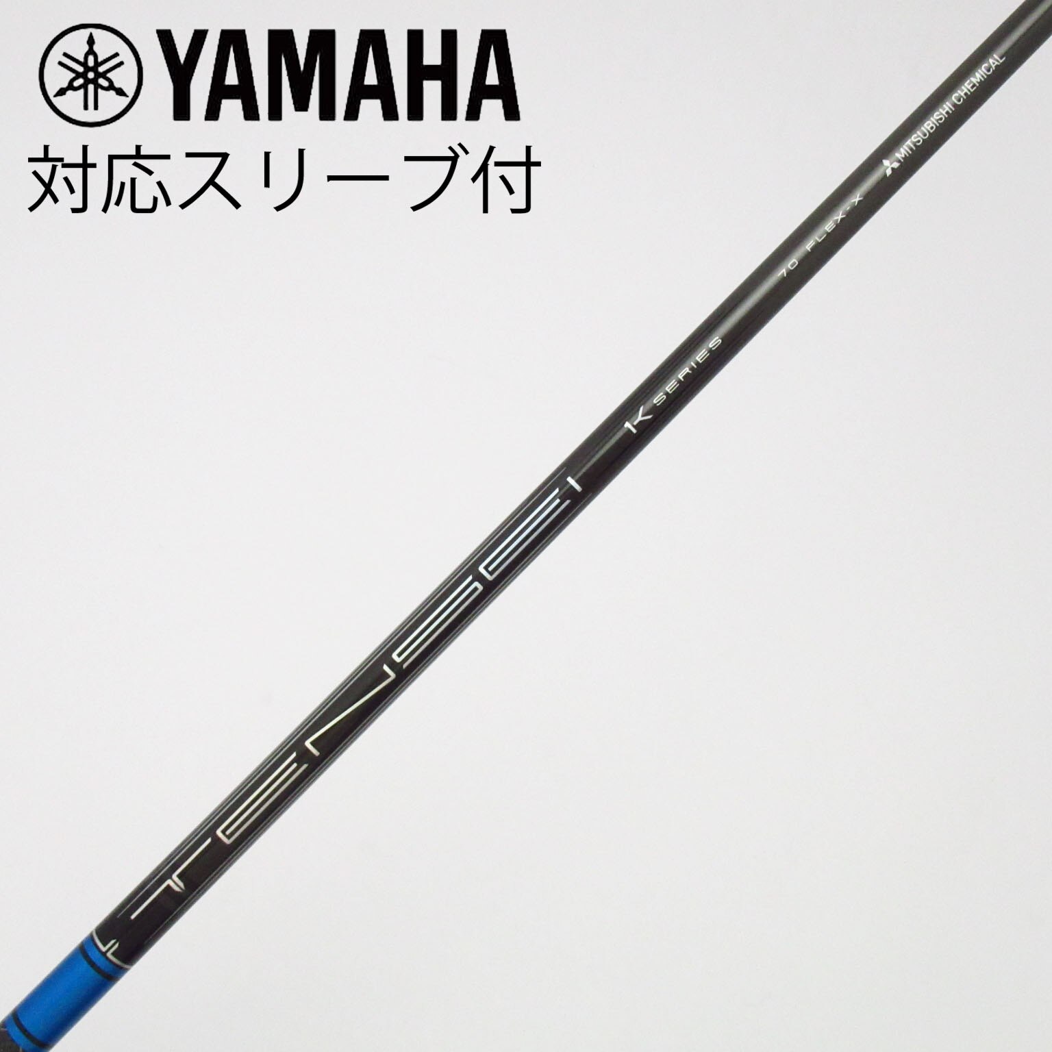 中古】TENSEI(テンセイ) シャフト・スリーブ (三菱ケミカル) 通販｜GDO