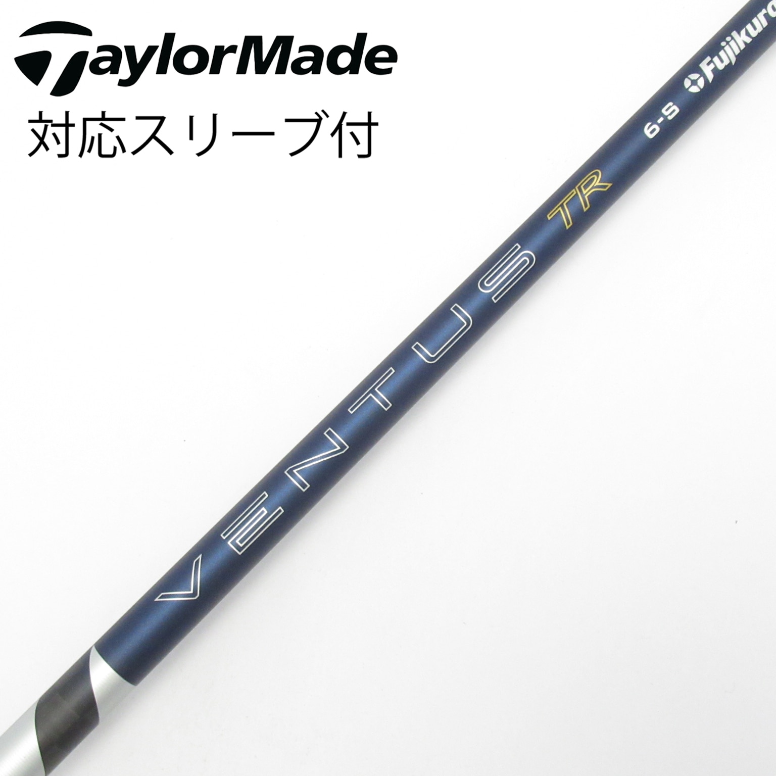 中古】ベンタス TR ブルー(2026) シャフト・スリーブ (フジクラ
