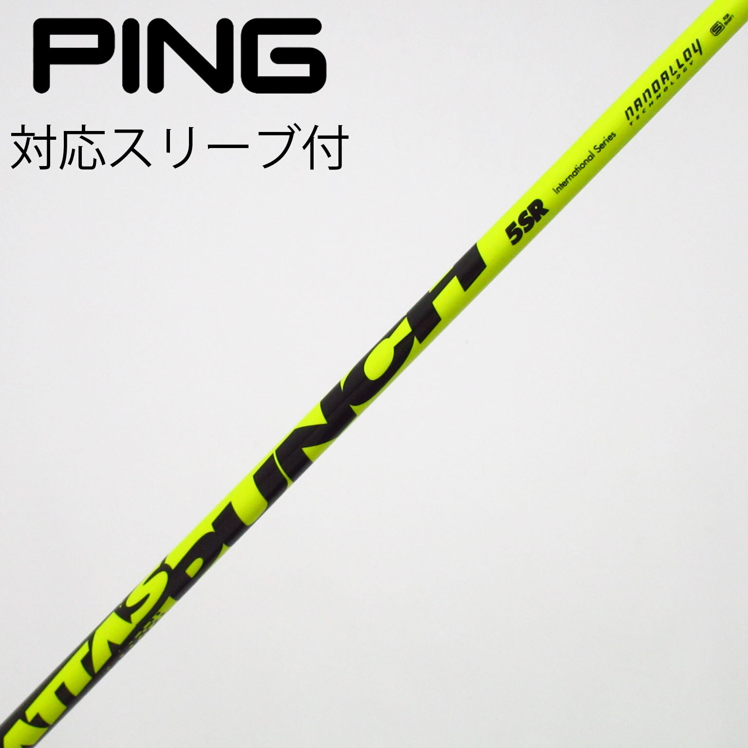 中古】ATTAS PUNCH フェアウェイウッド用_スリーブ付 ATTAS PUNCH 5 SR