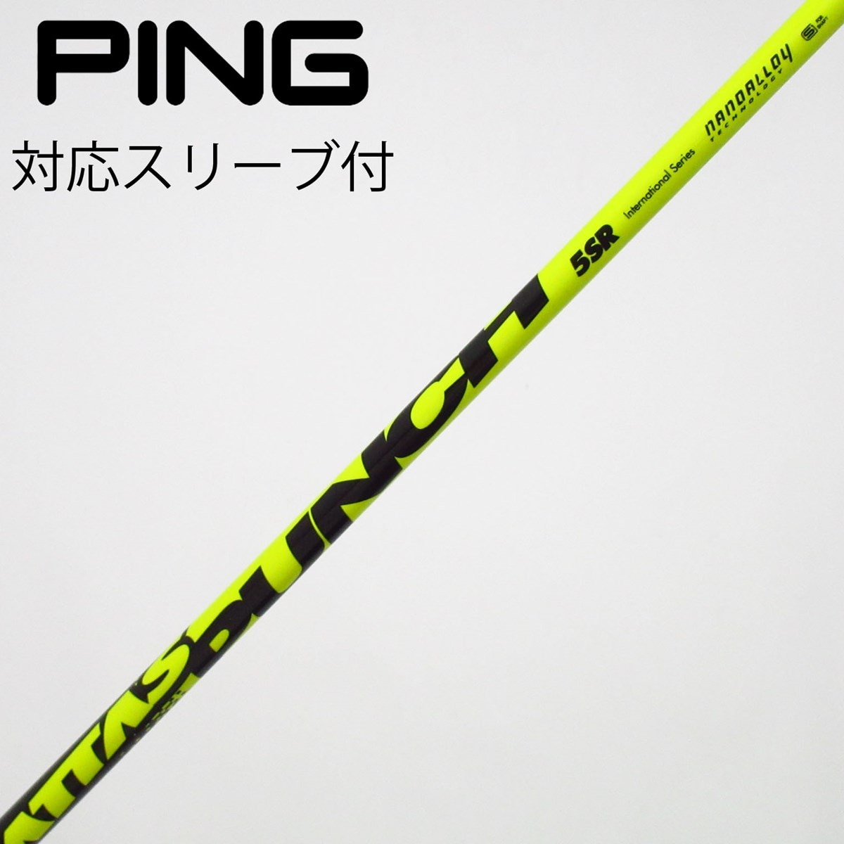 中古】ATTAS PUNCH フェアウェイウッド用_スリーブ付 ATTAS PUNCH 5 SR